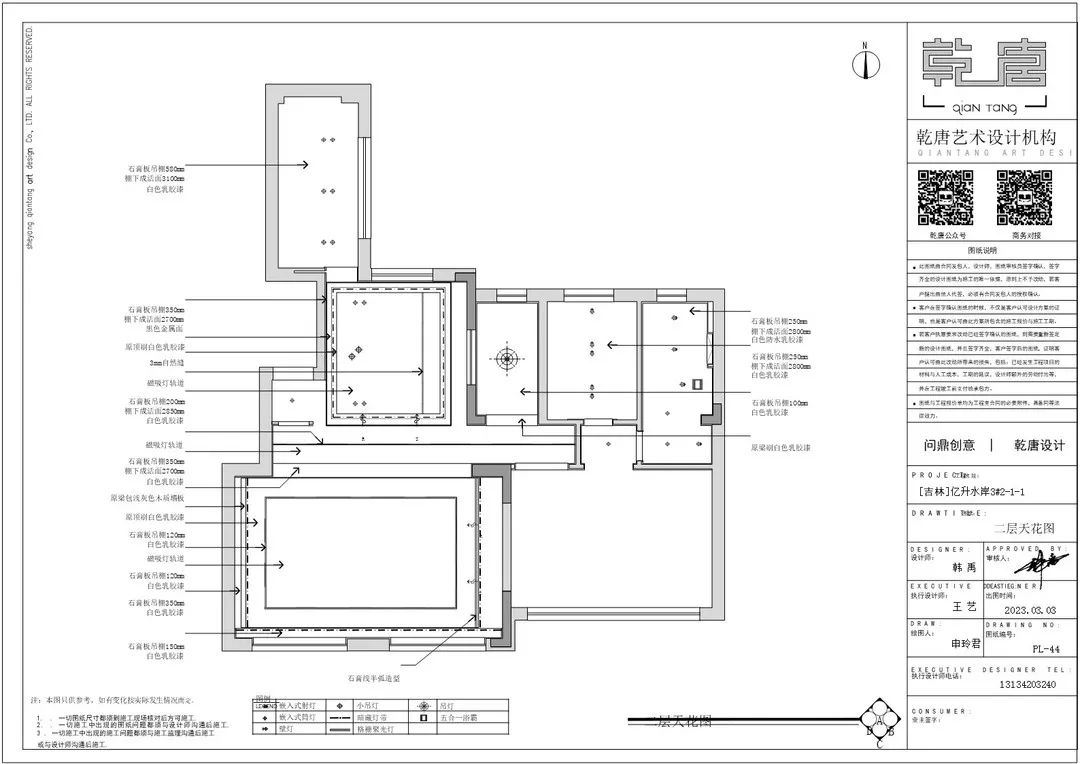 亿升水岸3#211私宅装修丨中国吉林丨TDD+e乾唐设计-111