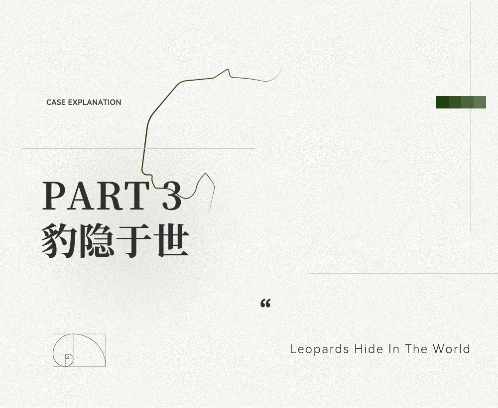 江南豹变 · 猎豹精神的野奢空间-31