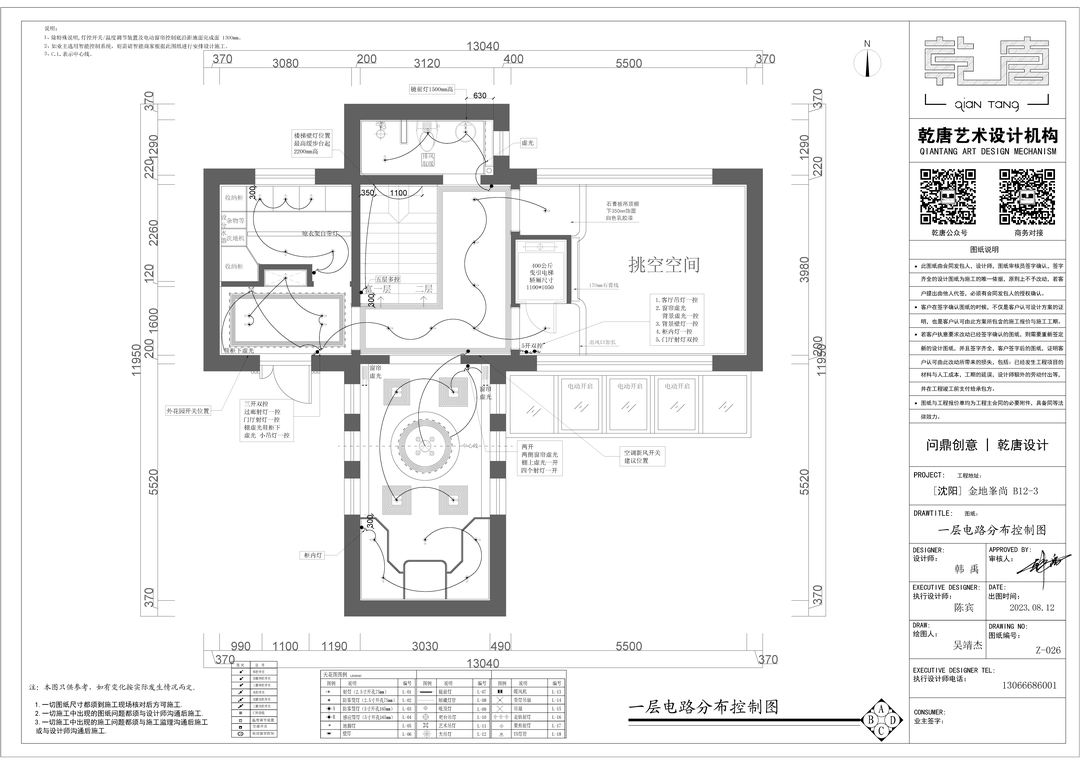 金地峯尚别墅丨中国沈阳丨TDD+e乾唐设计-105
