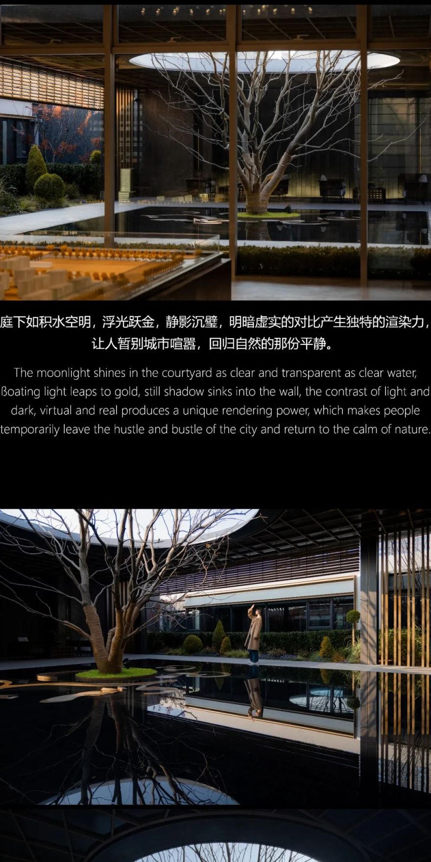 金陵藏府居 | 南京招商局中心·臻境-14