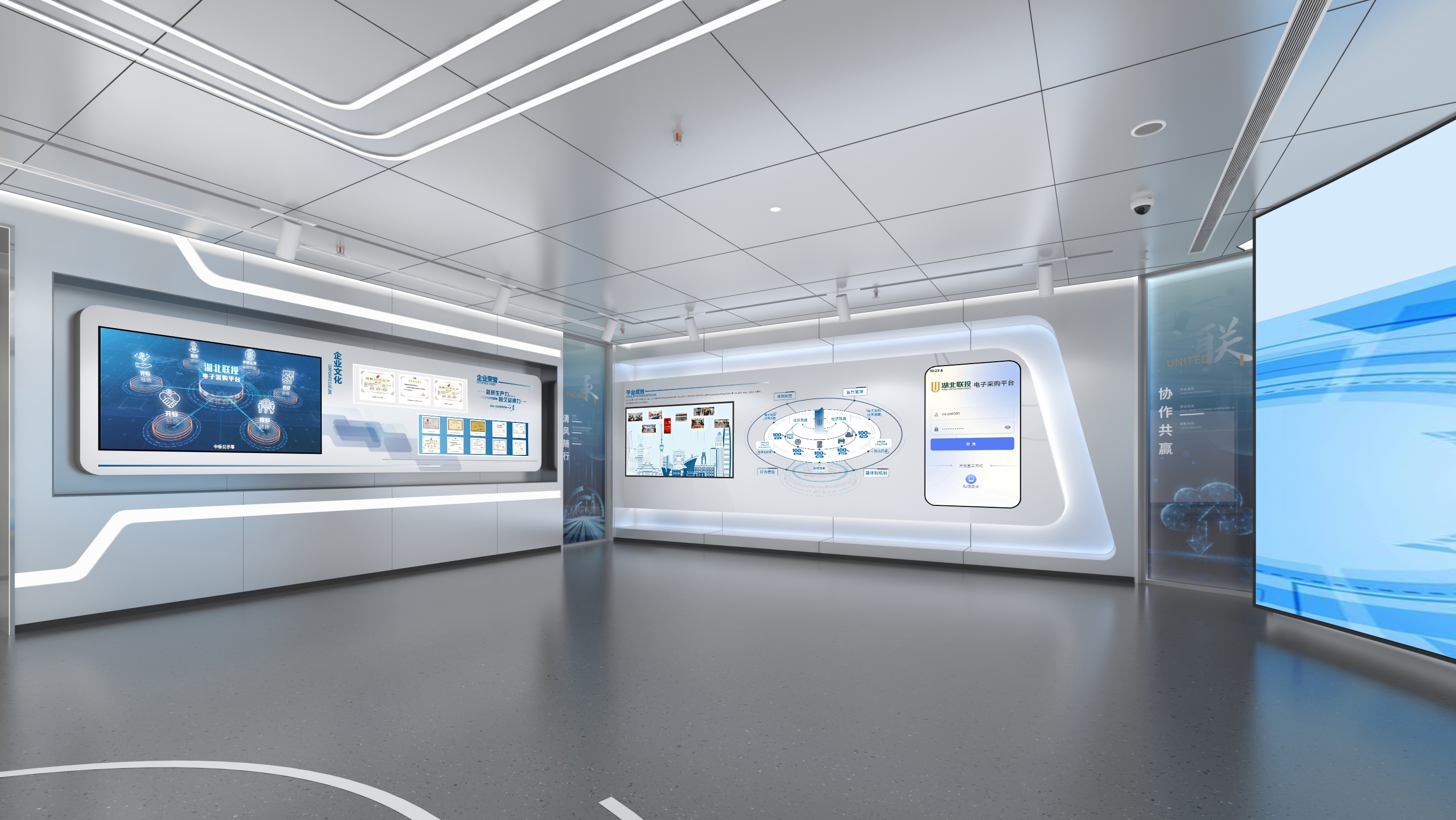 武汉联投咨询展厅(原创作品）-1