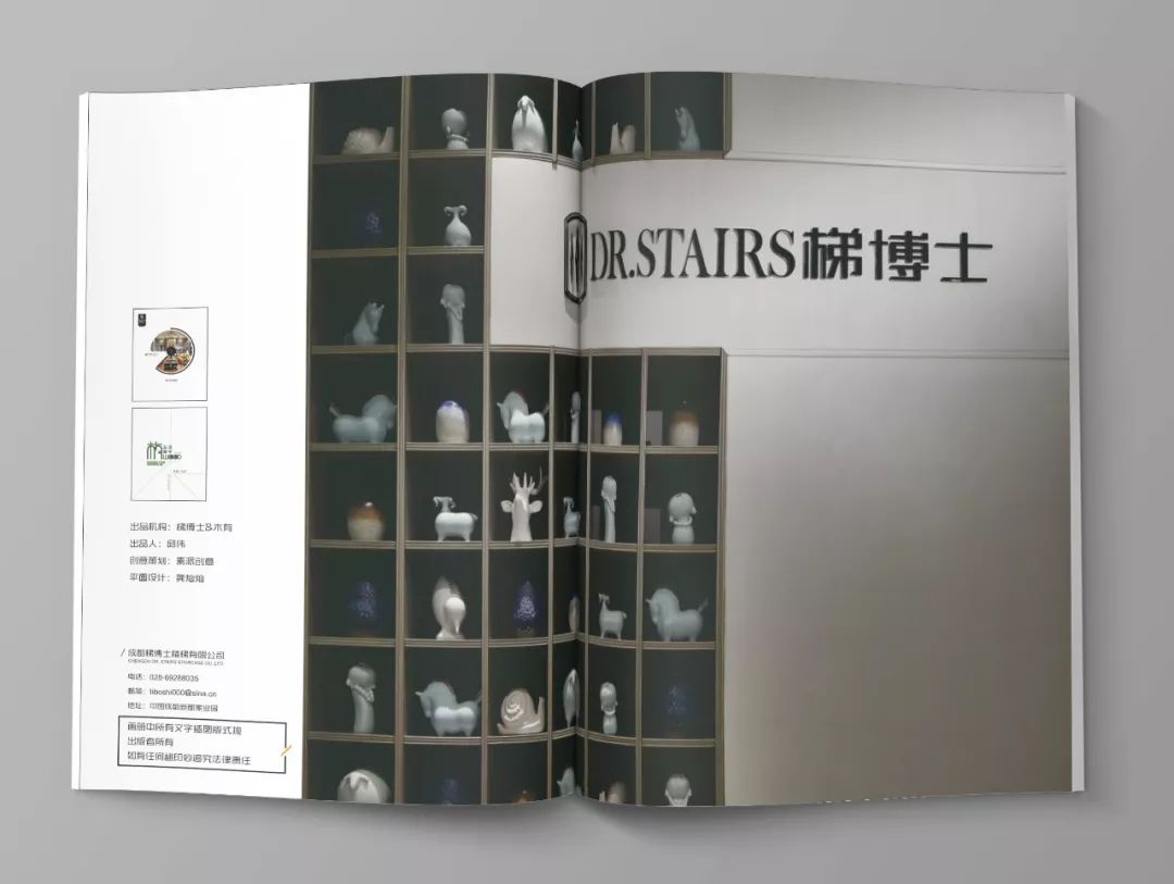 《木有生活美学》产品手册,成都素派创意设计-10