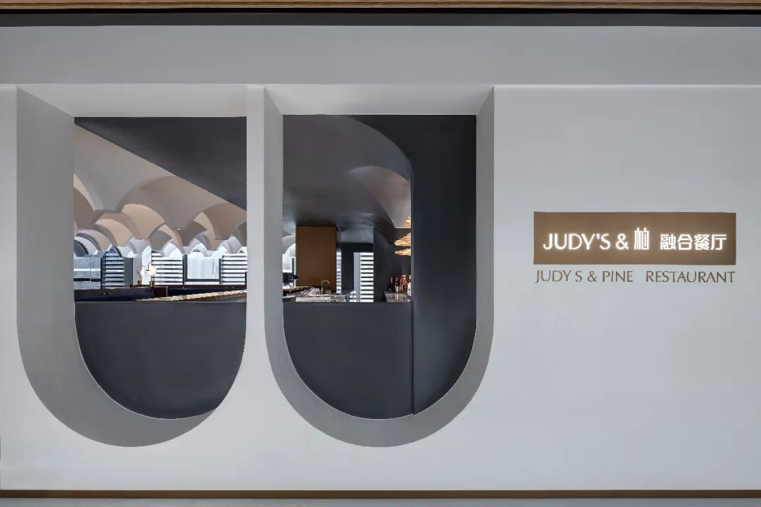 郑州 Judy's&柏 融合餐厅 | 42 穹顶构建朋友欢聚空间-3