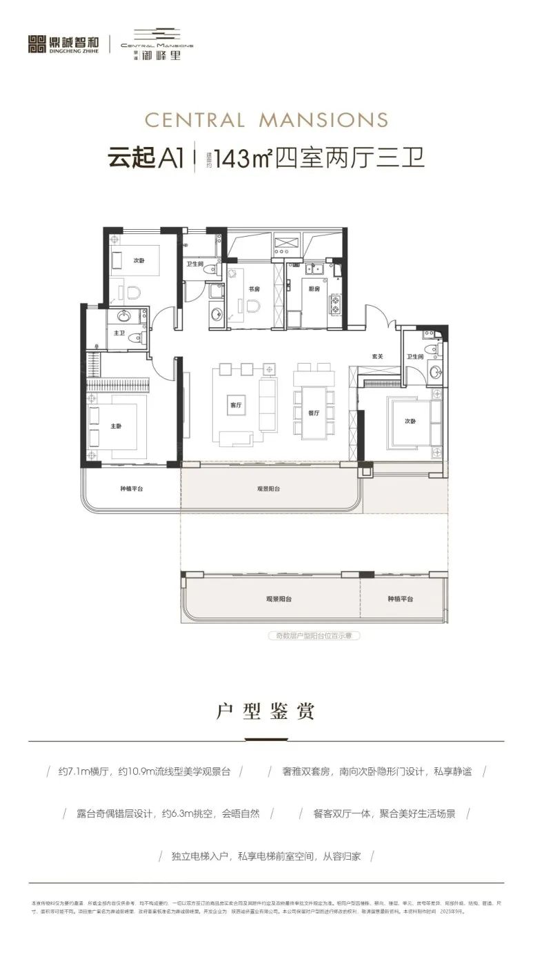 中国第四代住宅项目100个案例丨中国上海丨中建上海院-72