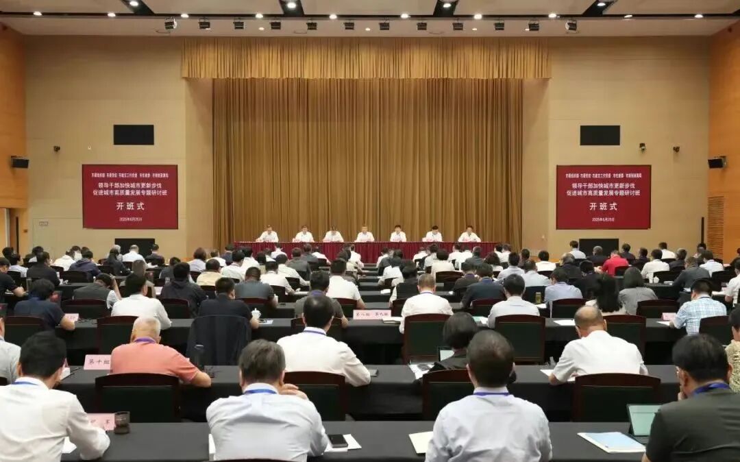 三益董事长李永杰连续受邀出席沪京城市更新专题培训深度分享愚园路十年更新实践成果-1