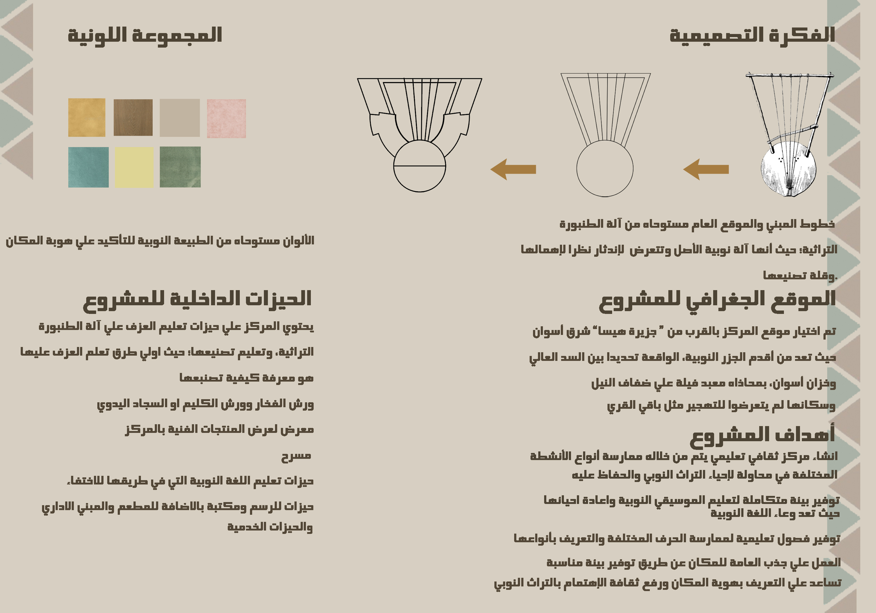 ARAGEED 文化中心-3