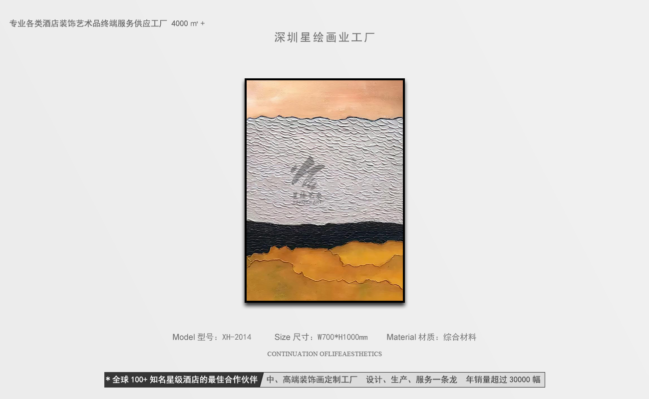 星绘画业—艺术微喷诧寂风-12