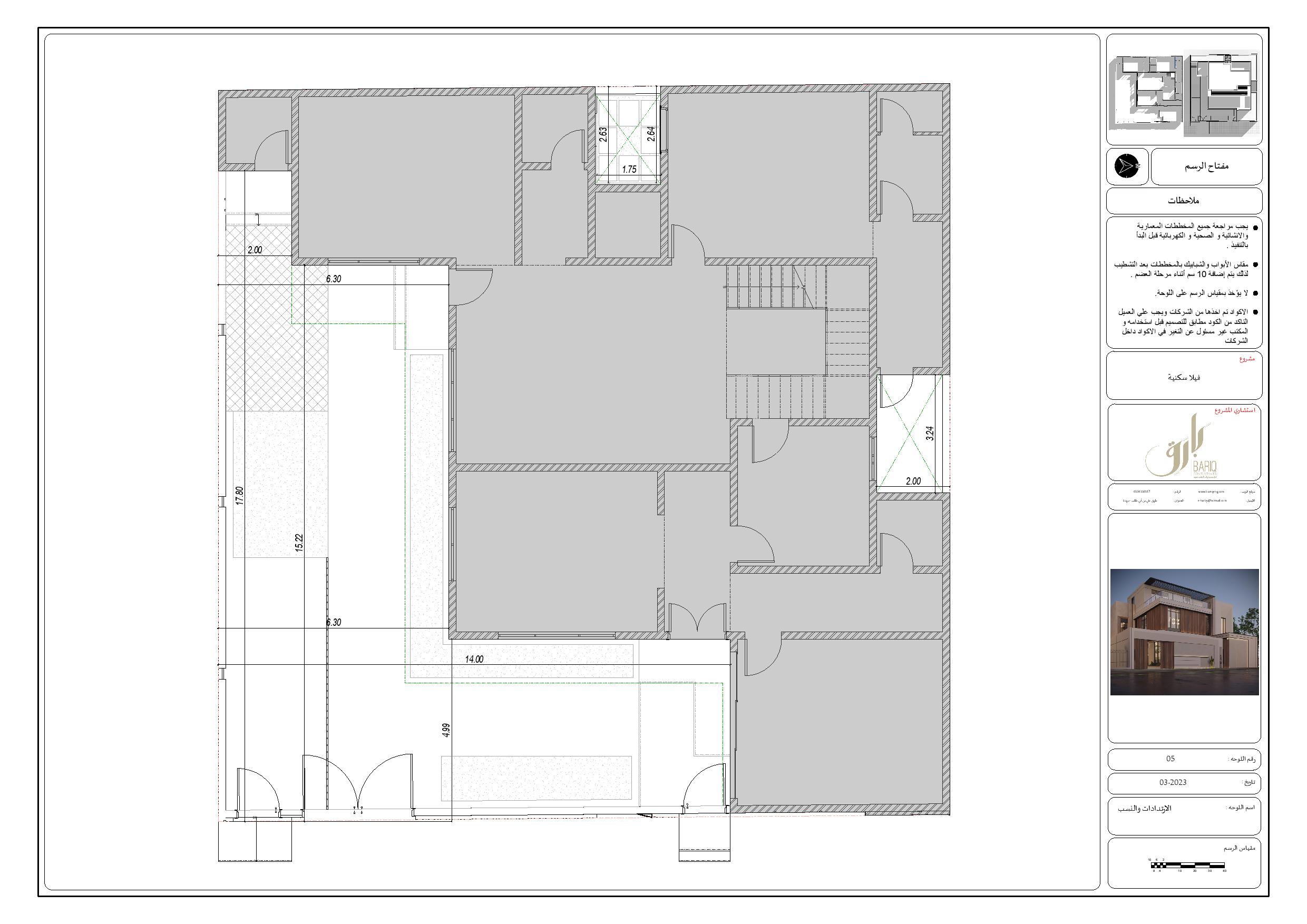 Exterior Modern Working Project for a Villa in KSA-10