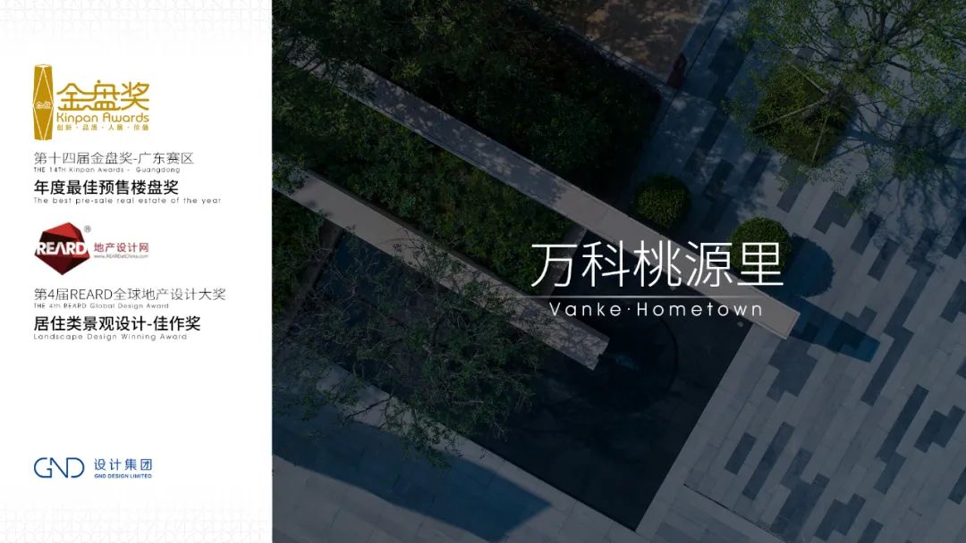 万科·中天西湾汇,重构城市居住体验的景观设计-79