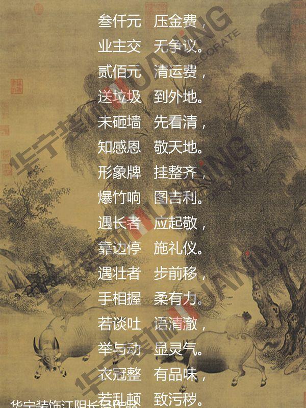 
华宁三字 -10