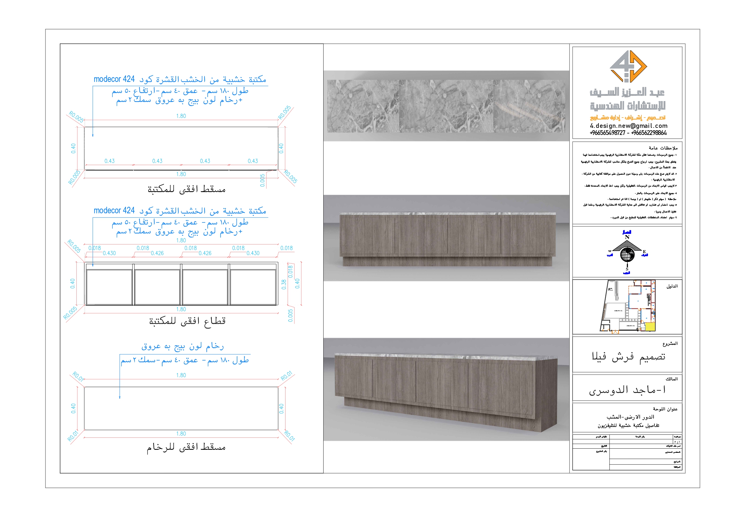 Shop drawing for furniture of Men Majlis ( Mashab )-1