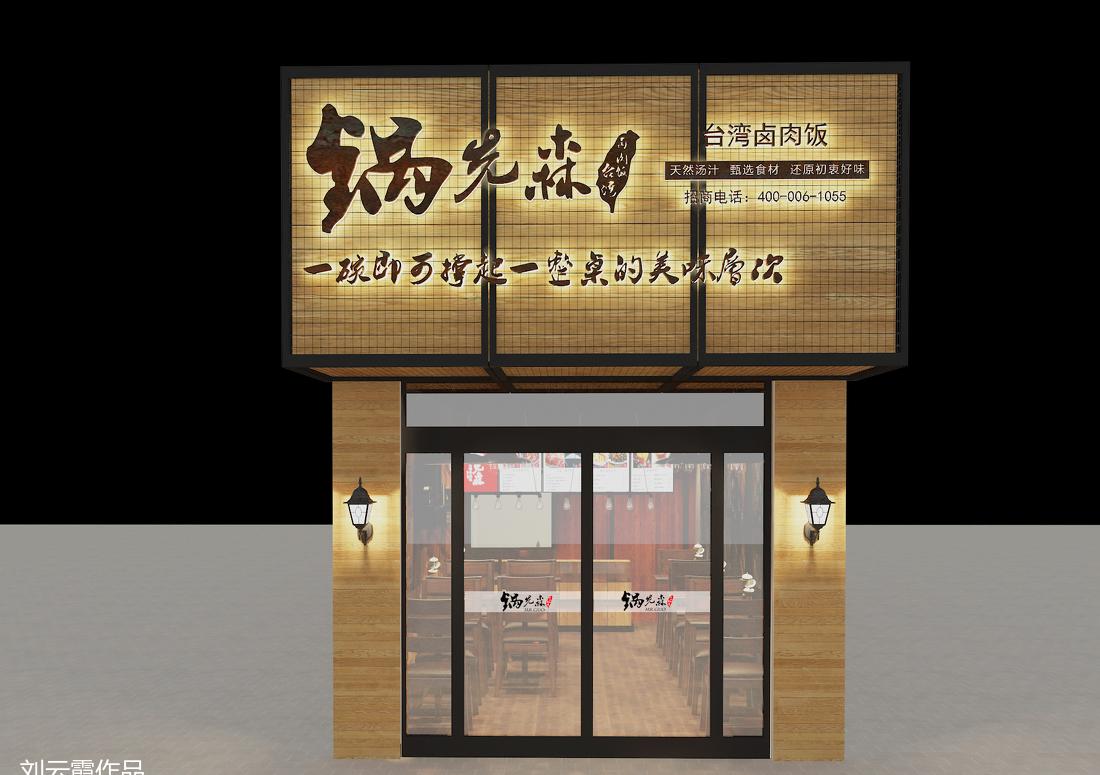 
快餐店21 -3