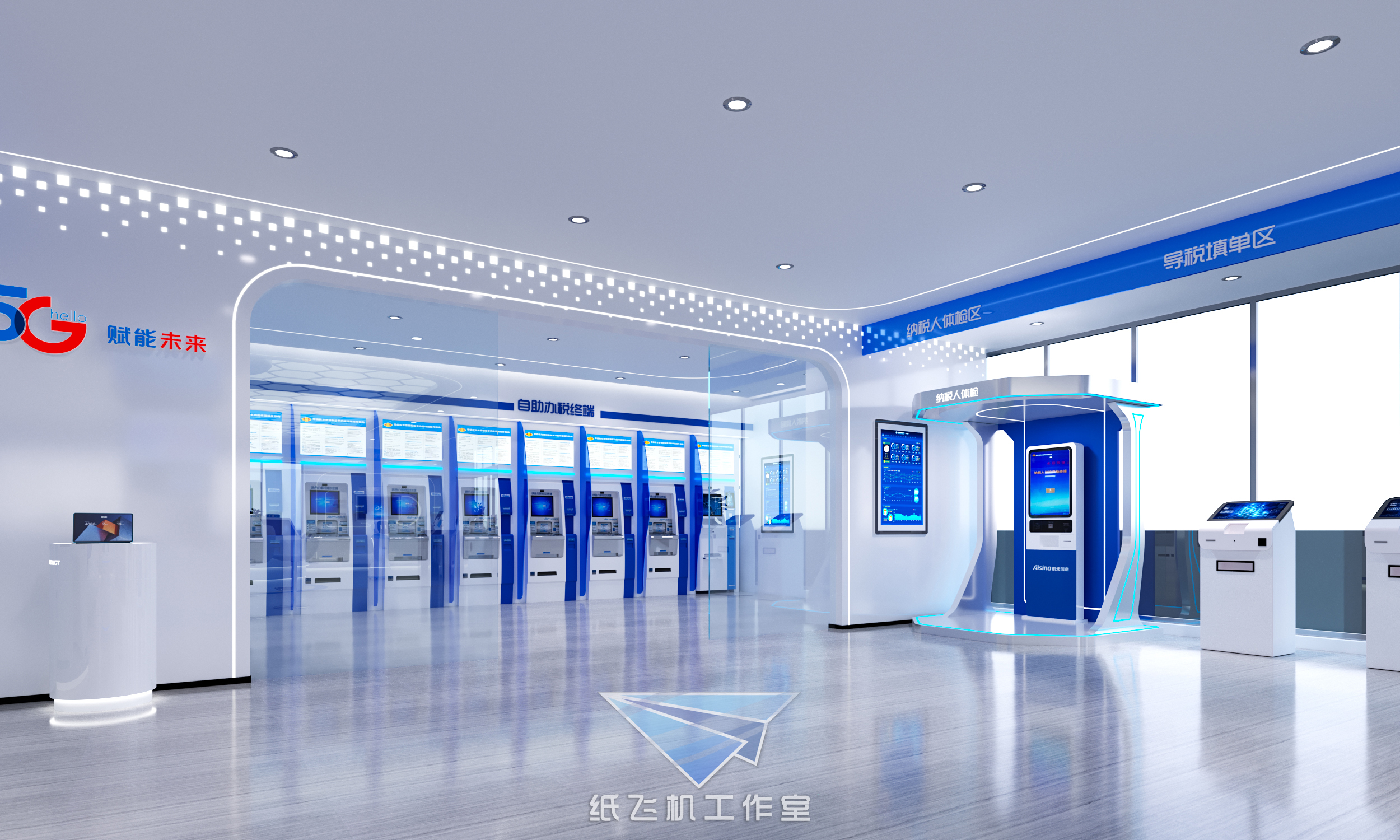 智慧办税厅设计-4