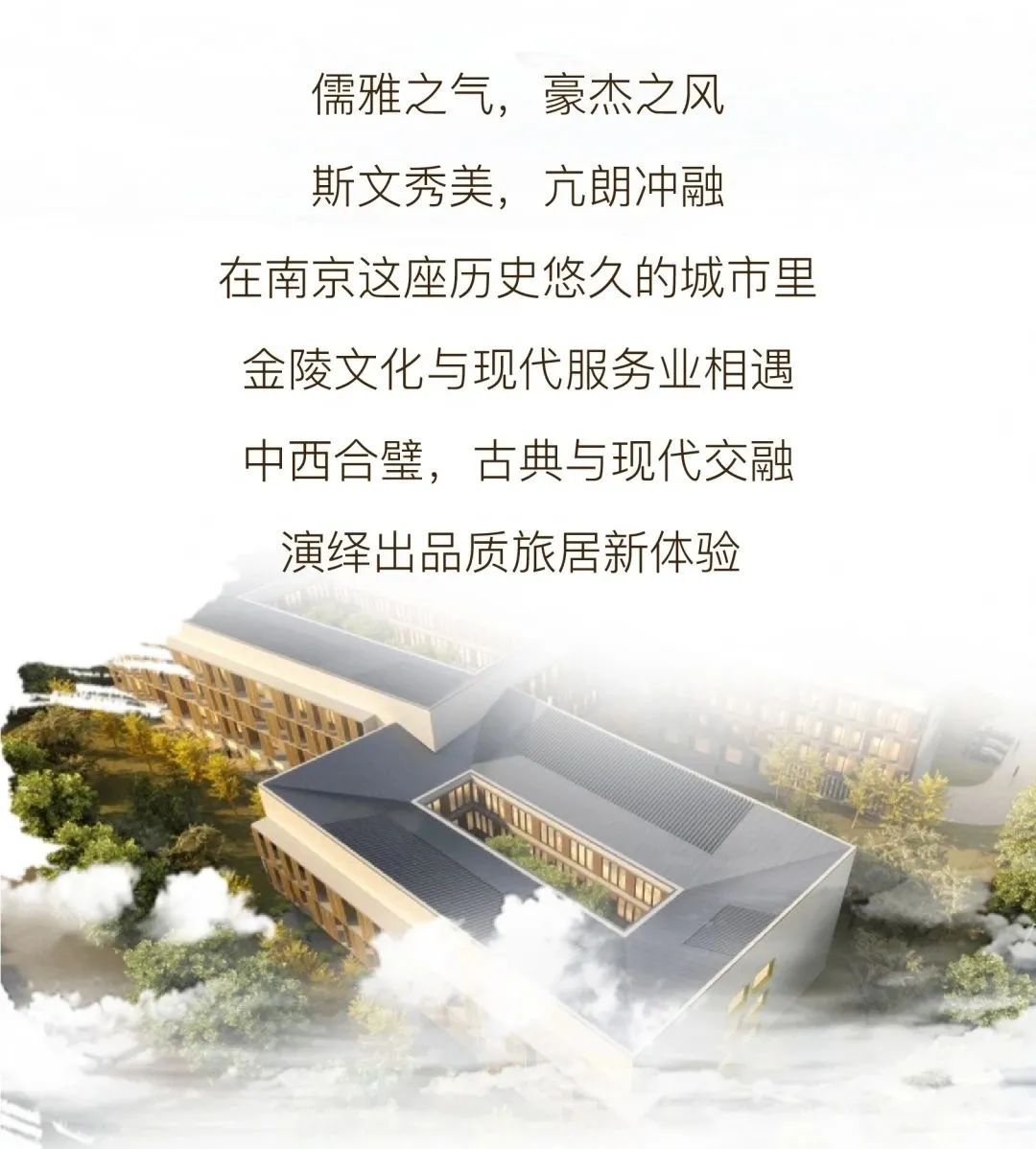 承金陵千年文化 | 4.22南京美高梅美荟酒店与您共赴风雅-0