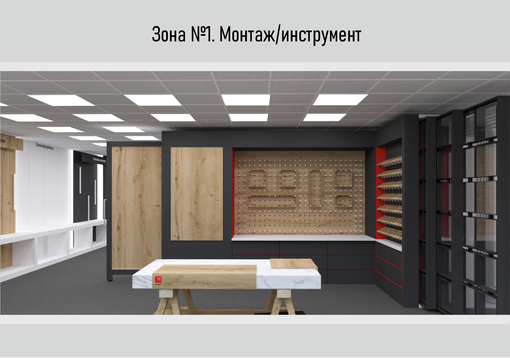 Шоурум компании EKF-5