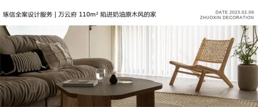 新山和悦轻侘寂风格家居设计丨中国重庆丨唐苏雅-33