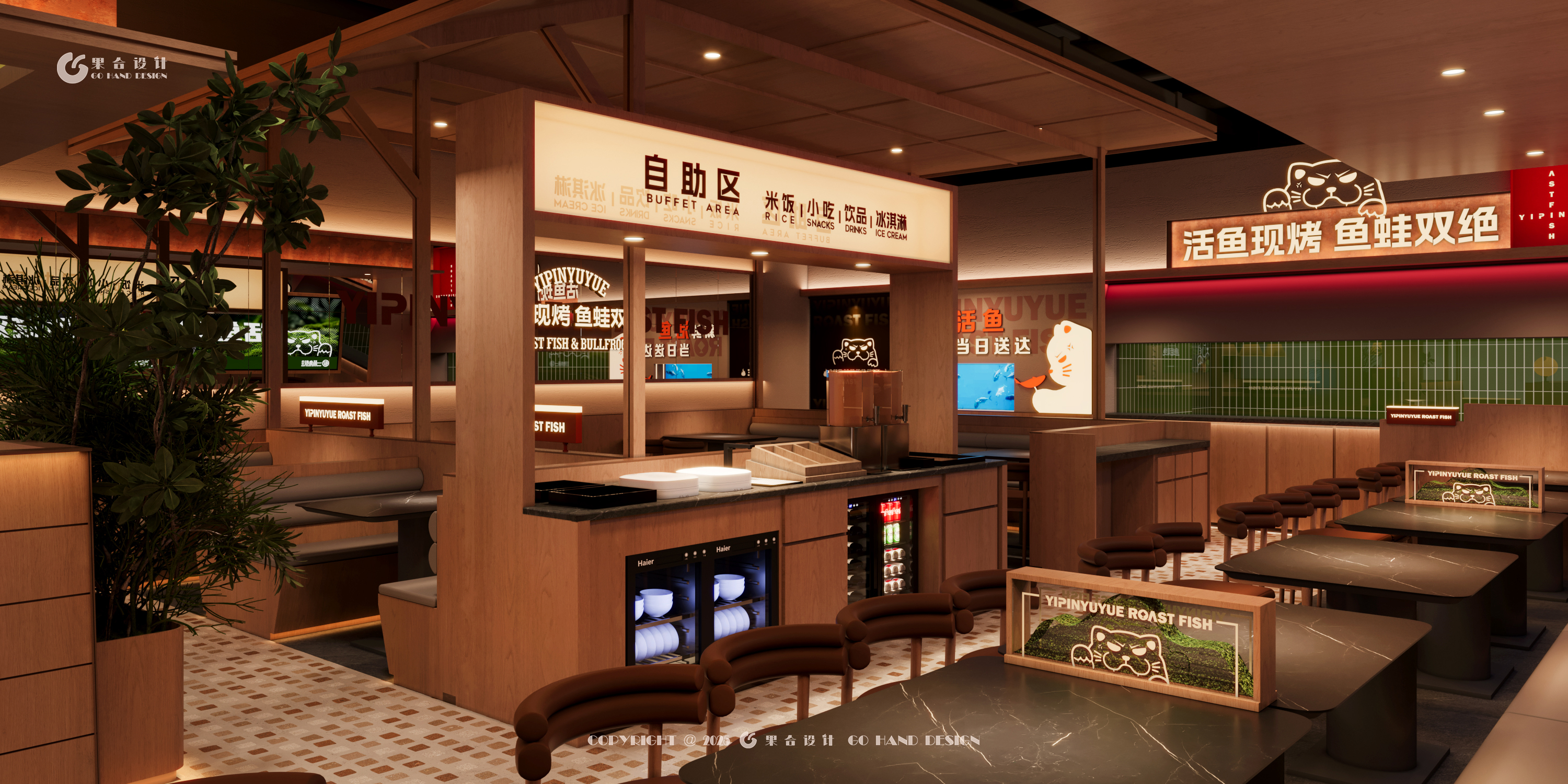 一品鱼悦烤鱼丨中国沈阳丨@果合设计GO HAND STUDIO-19