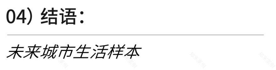 合肥瑶海天地丨中国合肥丨PHA湃昂-48
