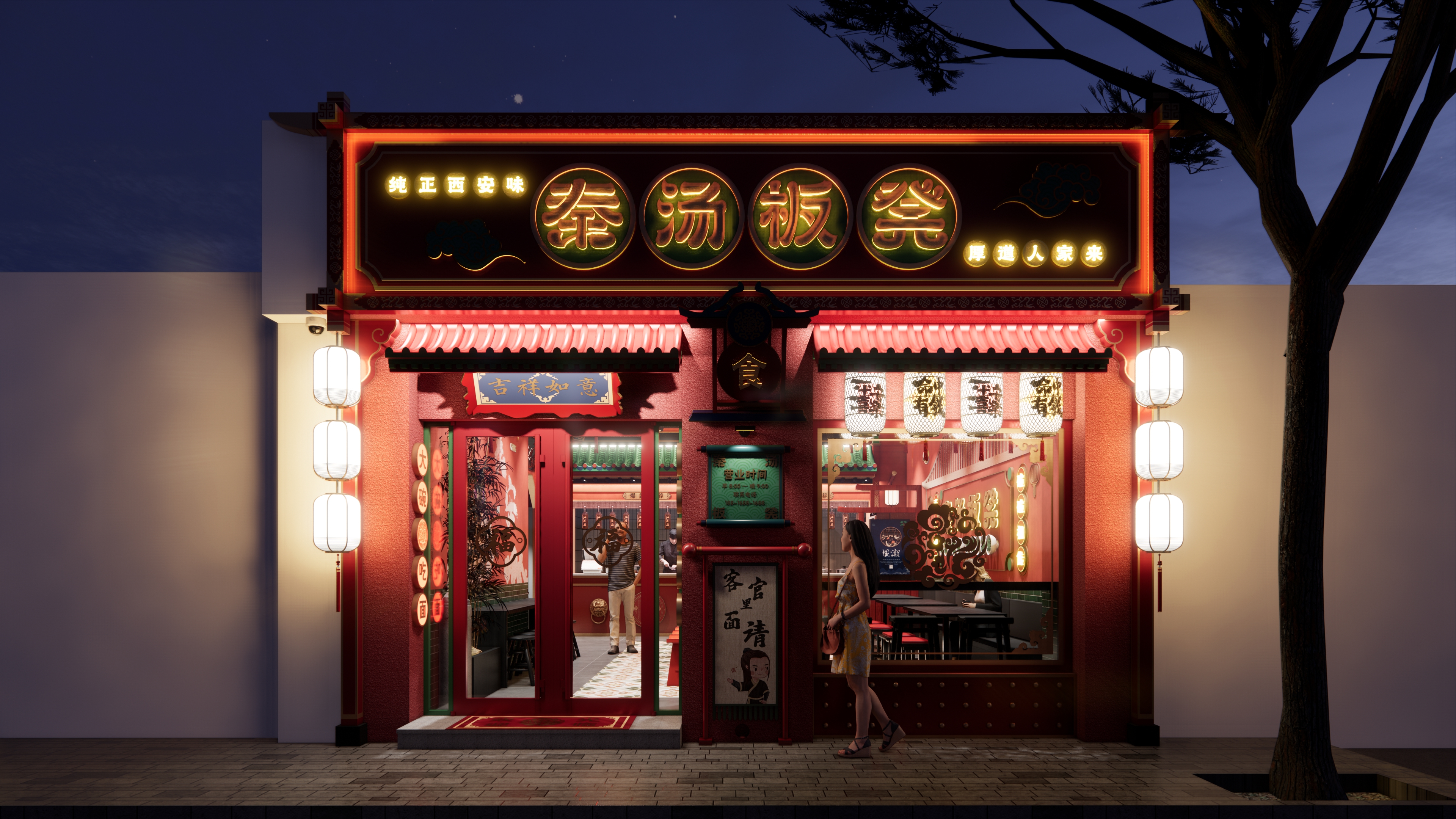 【秦汤板凳】天津网红西安面馆设计-3