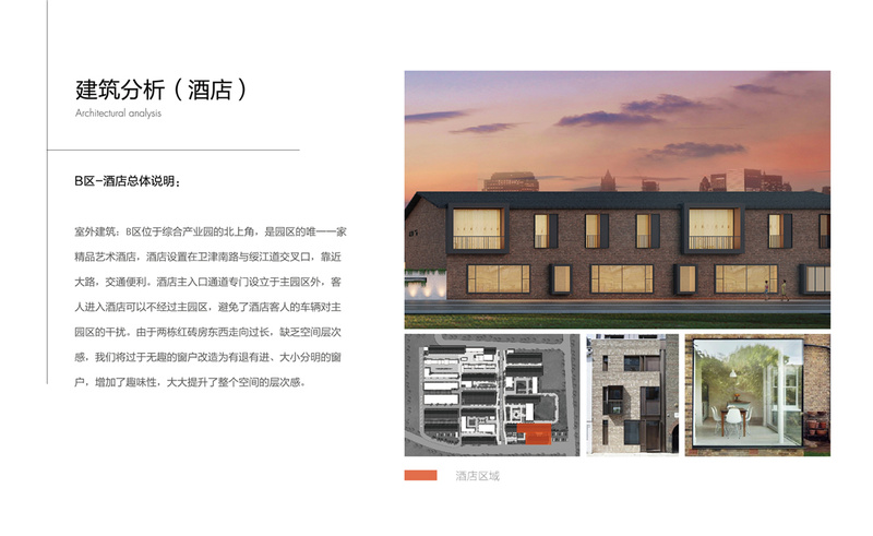 杭州品尚设计︱天津金庄时尚街区规划设计-0