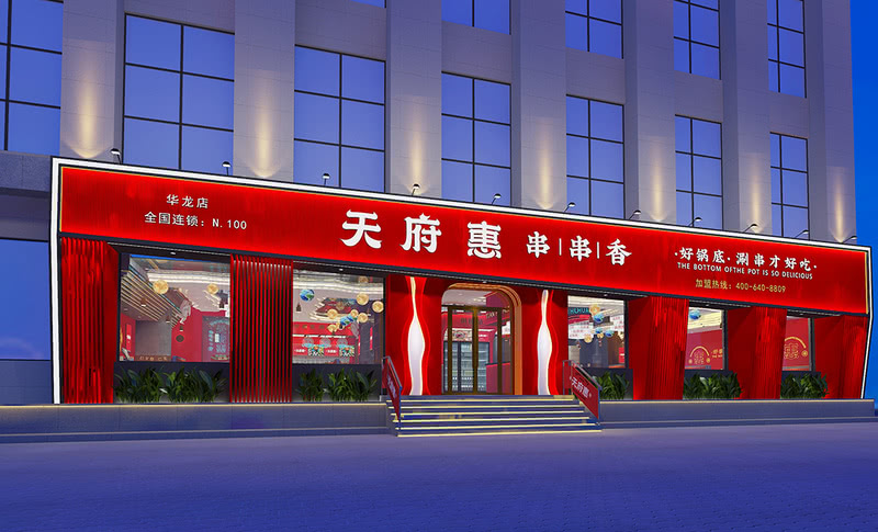 新疆阿克苏天府惠串串香现代梯田风格设计丨蒙古丨万中设计王本餐饮空间设计机构-11