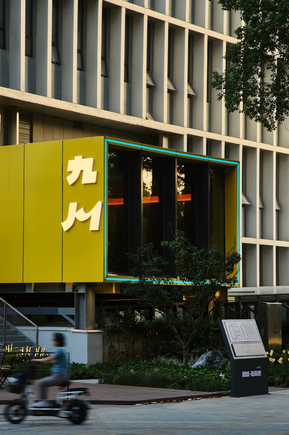 九川·餐饮空间丨中国南京丨南京苏格SG空间设计事务所-35