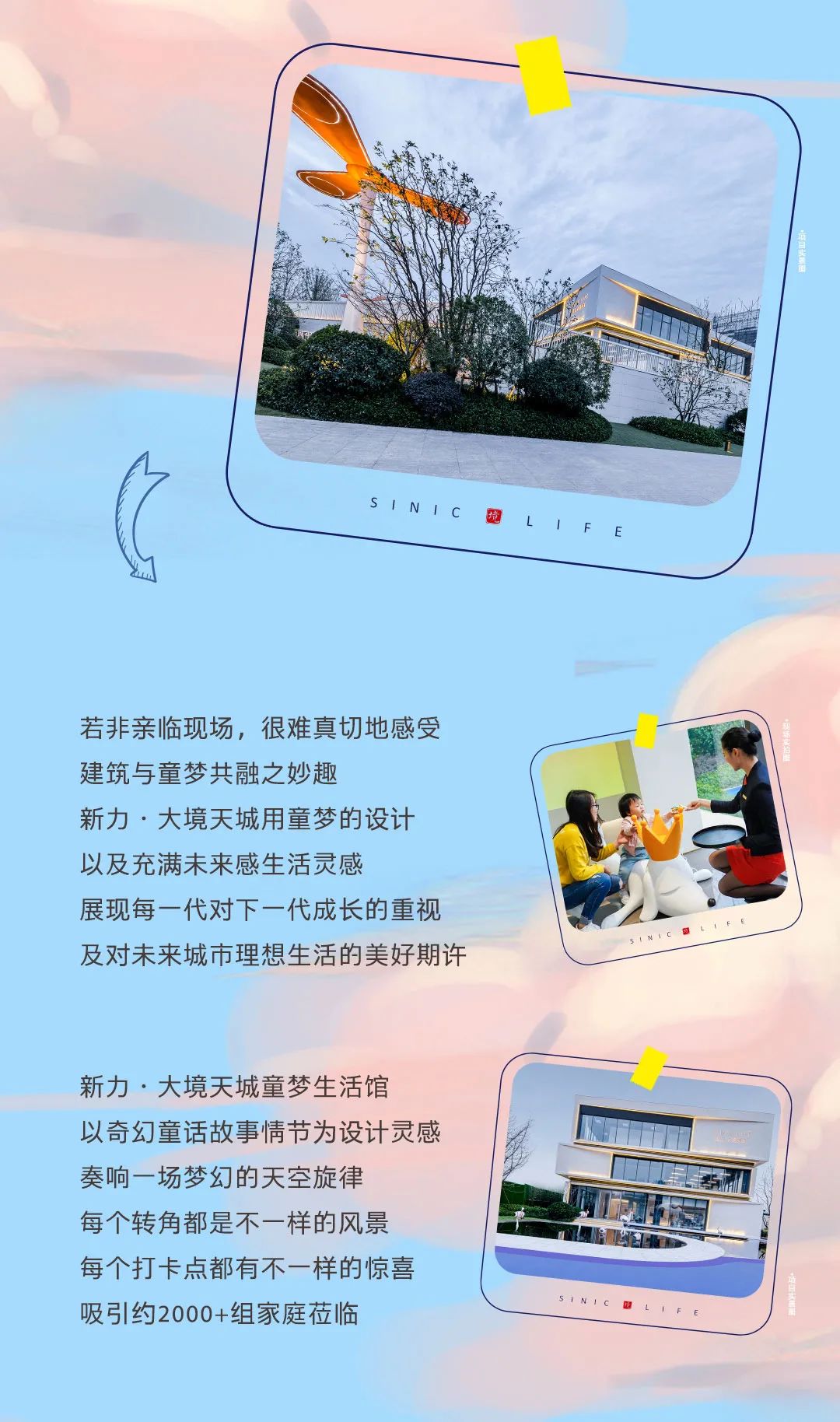 新力·大境天城 | 亲子友好生活空间,筑就全方位成长梦-4