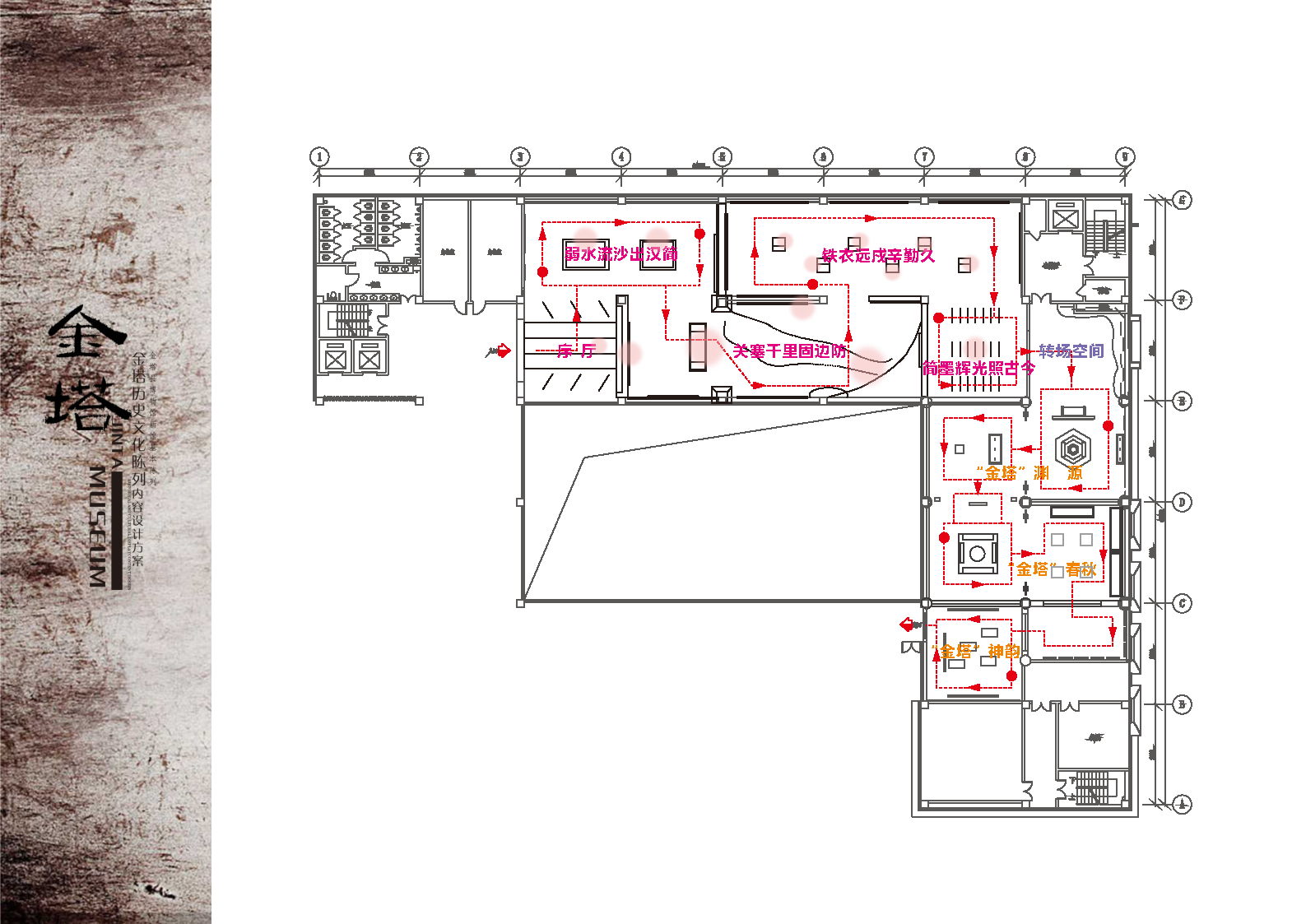 甘肃《金塔县博物馆》深化设计方案丨中国甘肃丨柒虹宇,郭翔-51