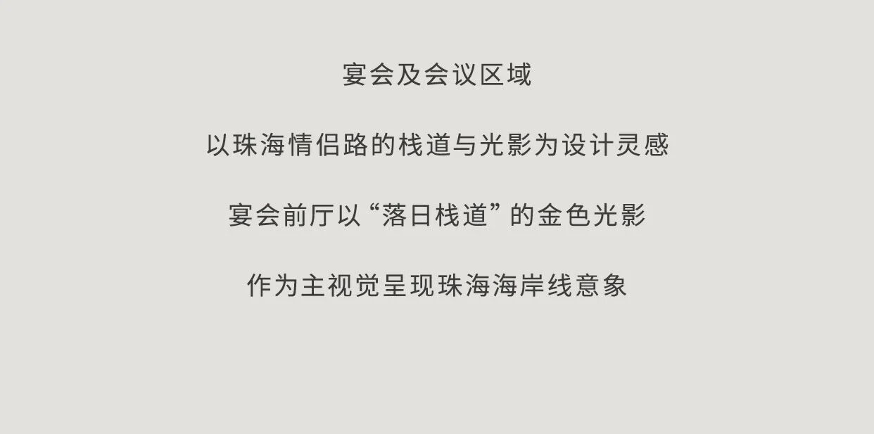 珠海拱北凯悦酒店丨中国珠海丨StudioH深圳思图德设计事务所-30