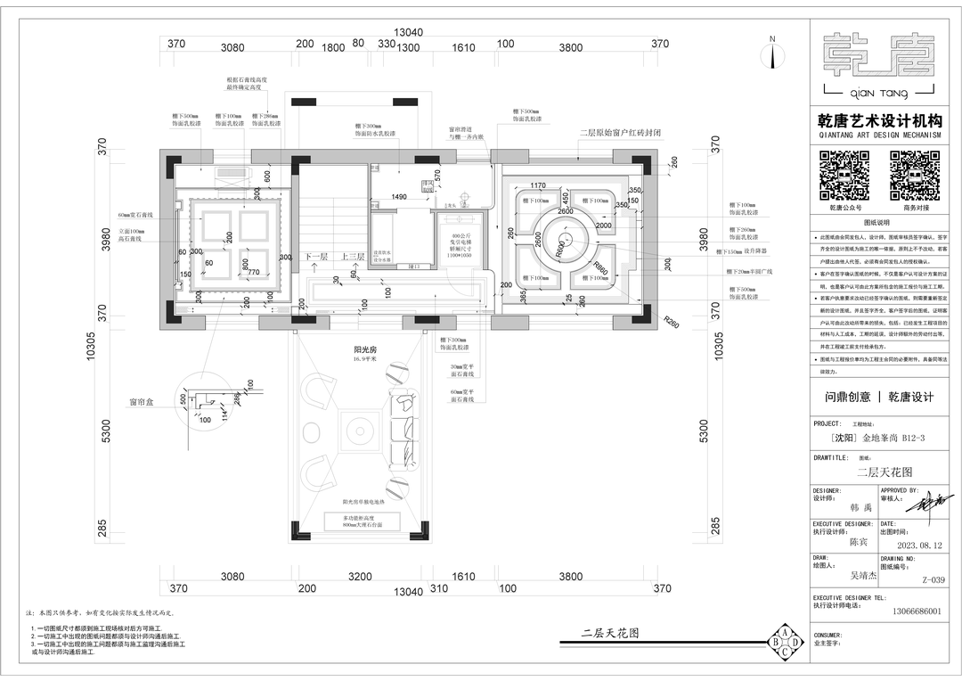 金地峯尚别墅丨中国沈阳丨TDD+e乾唐设计-117
