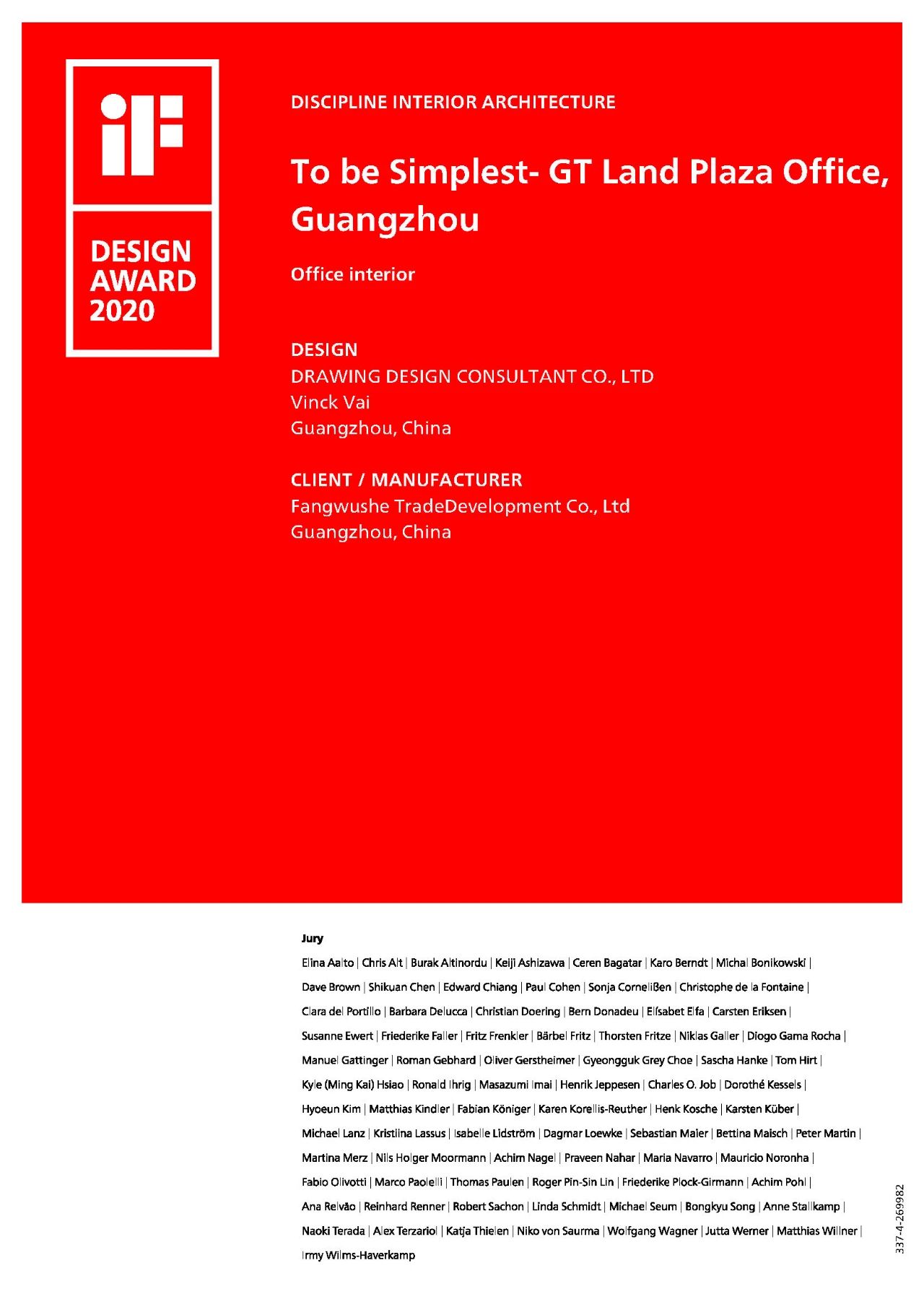 广州高德置地广场办公室-11