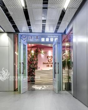 商业空间-健康管理中心设计，三里屯