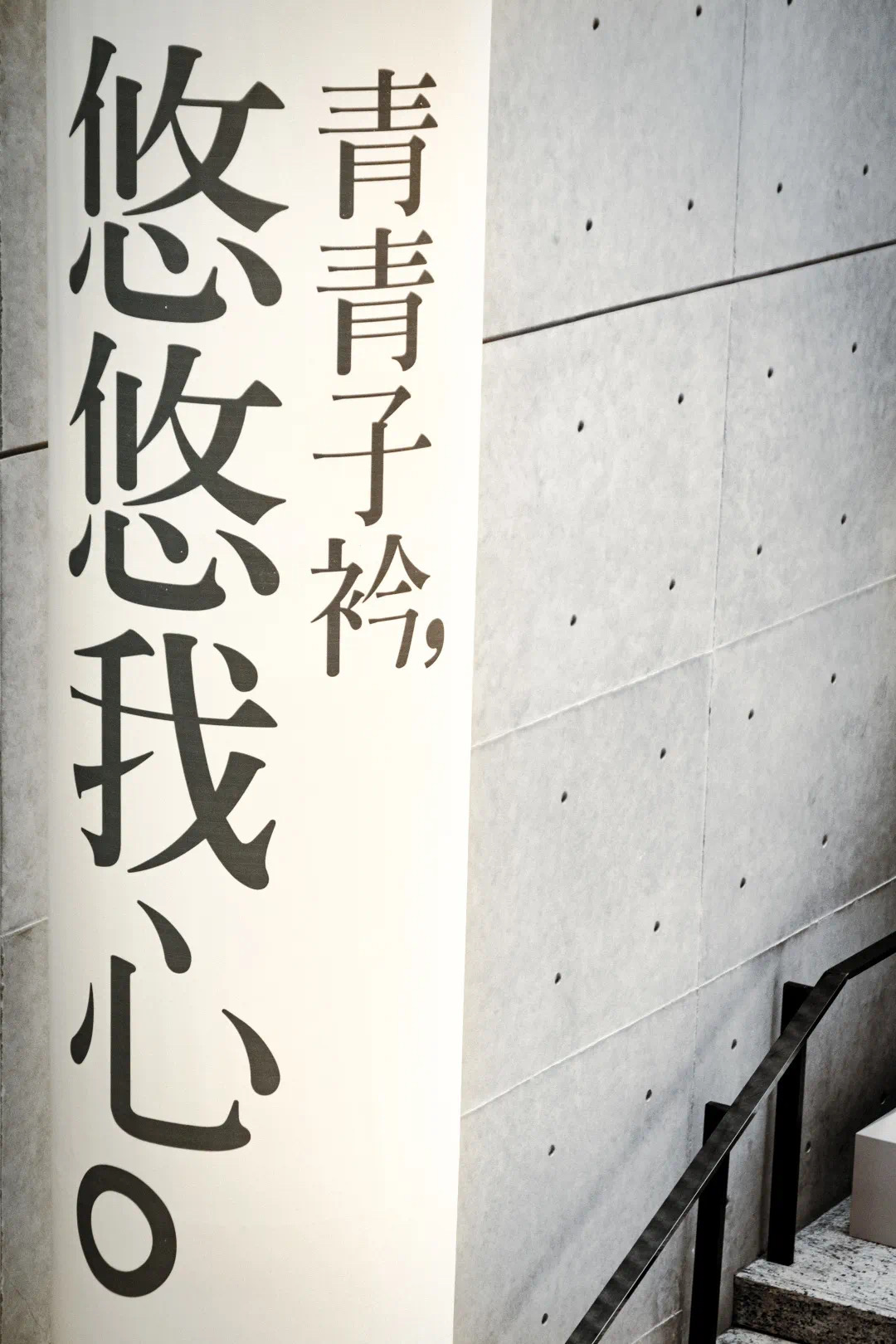 2022 诚品大步梯「语言·未达之境」丨中国苏州-24