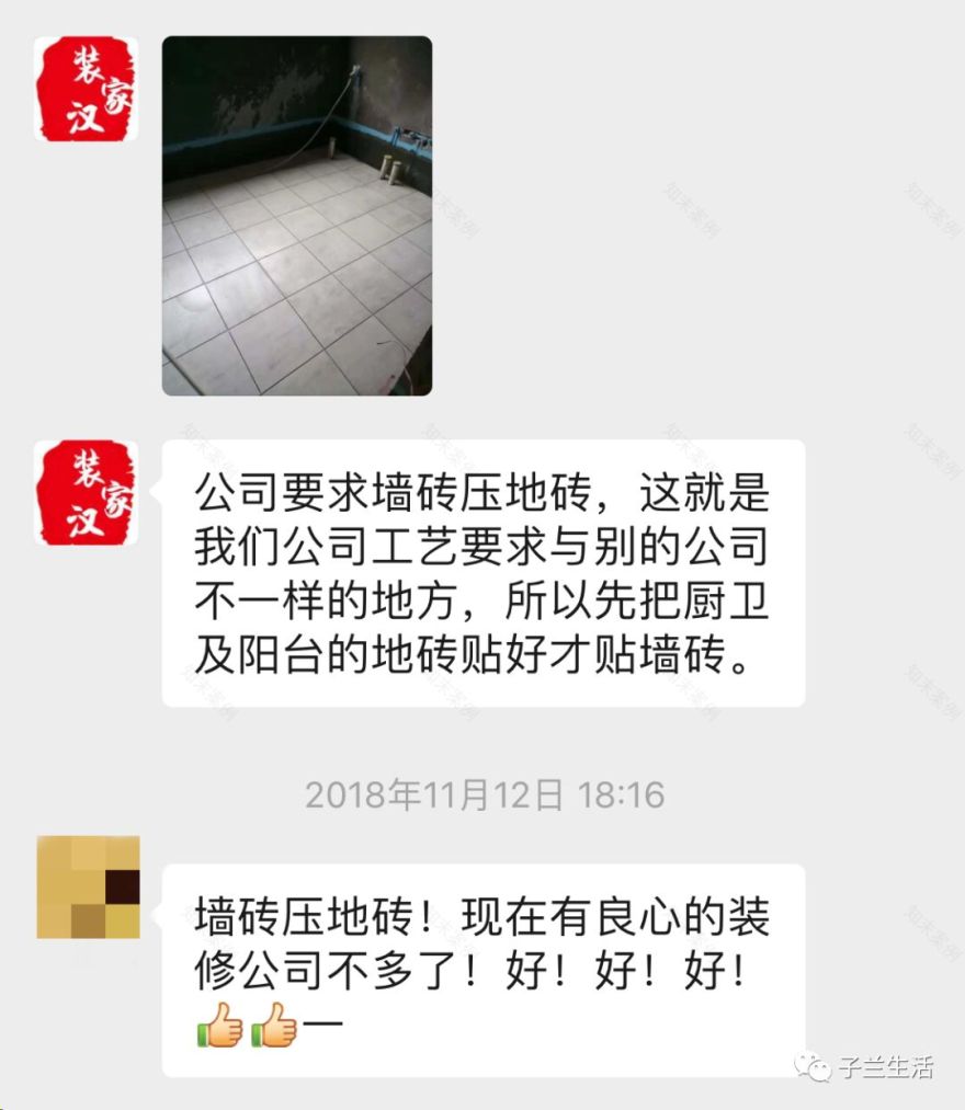 兰芯标准工程-14