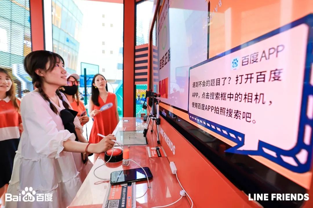 百度夏日 AI 运动会-33