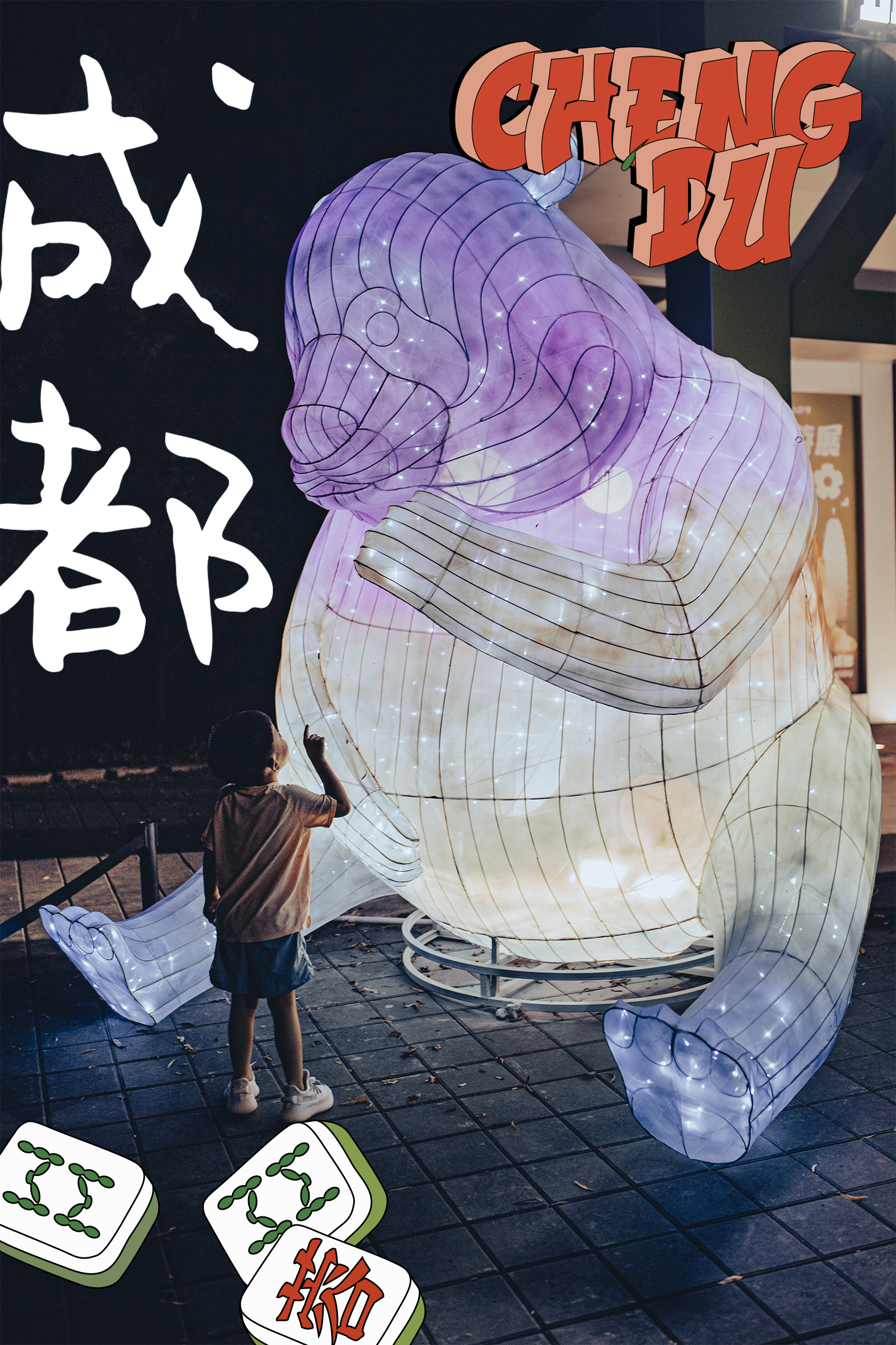 Keep 88 全民运动节城市漫游展丨Keep x 不是美术馆-35