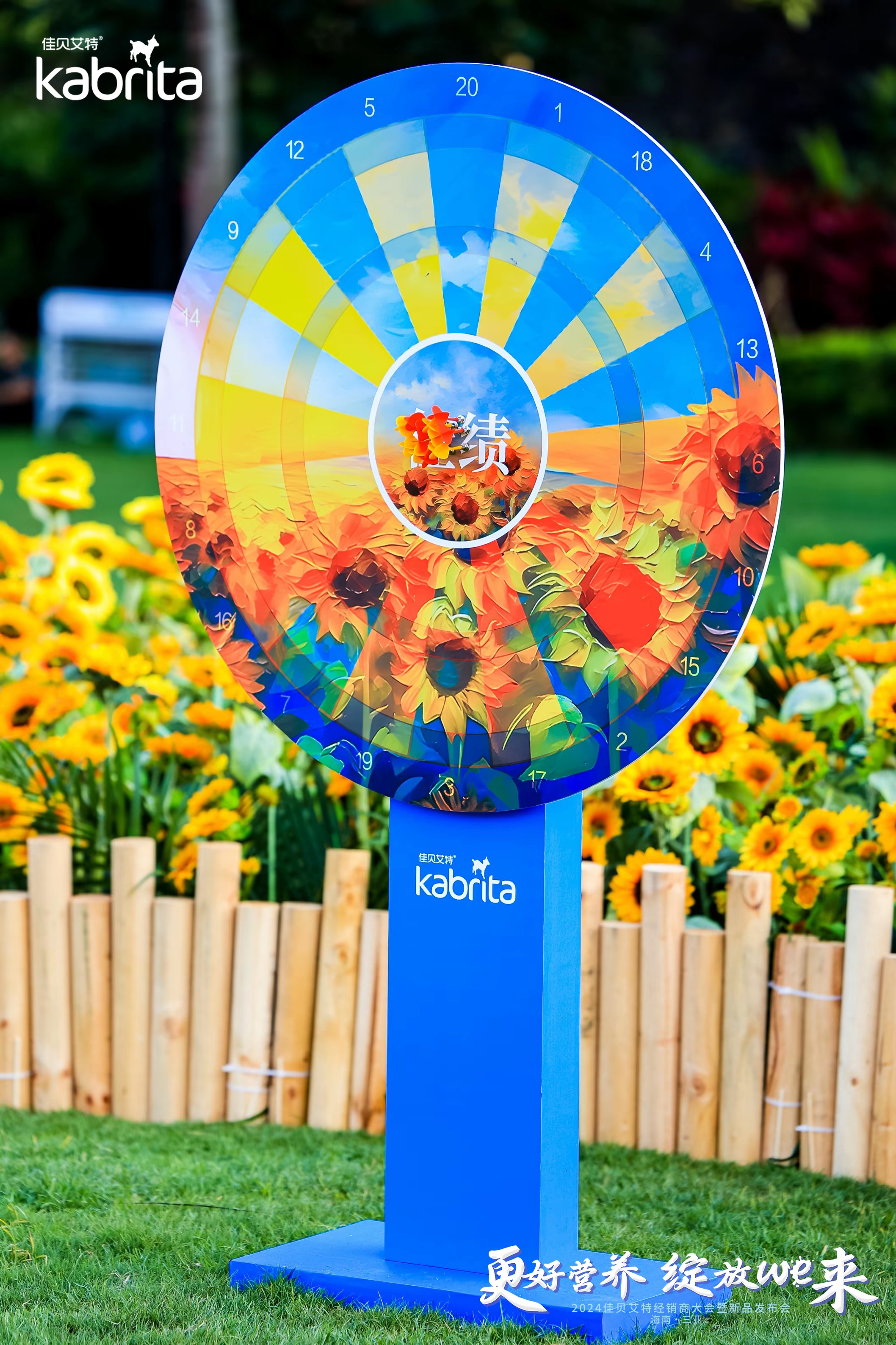 2024佳贝艾特活动场地设计-11