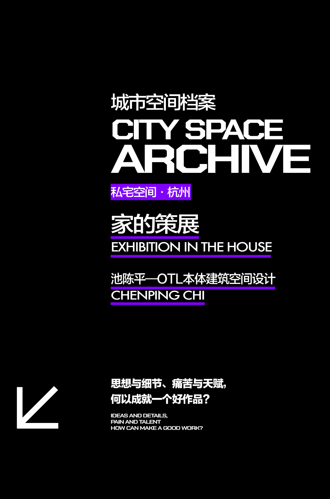 蓬皮杜式的家 · 国内首个居家艺术空间丨OTL 本体建筑空间设计-1