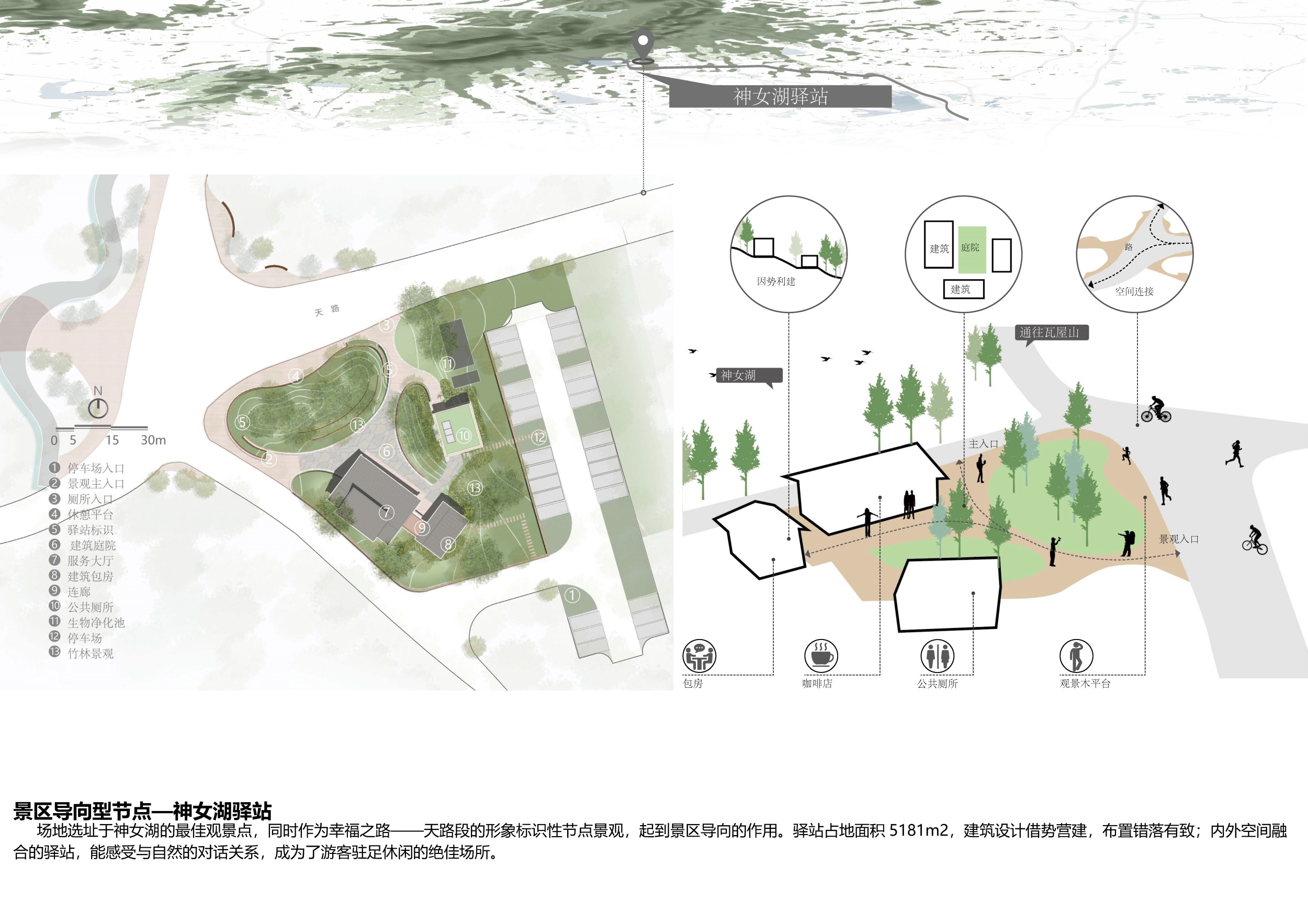 《通往瓦屋山的幸福之路》 | 溧阳市乡村旅游公路选线与驿站设计-24