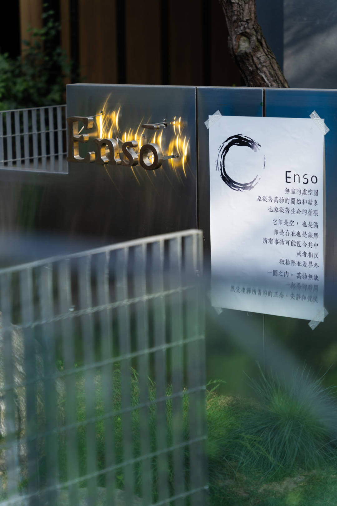 WELIVE新作丨Ensō无尽的虚空圆-71