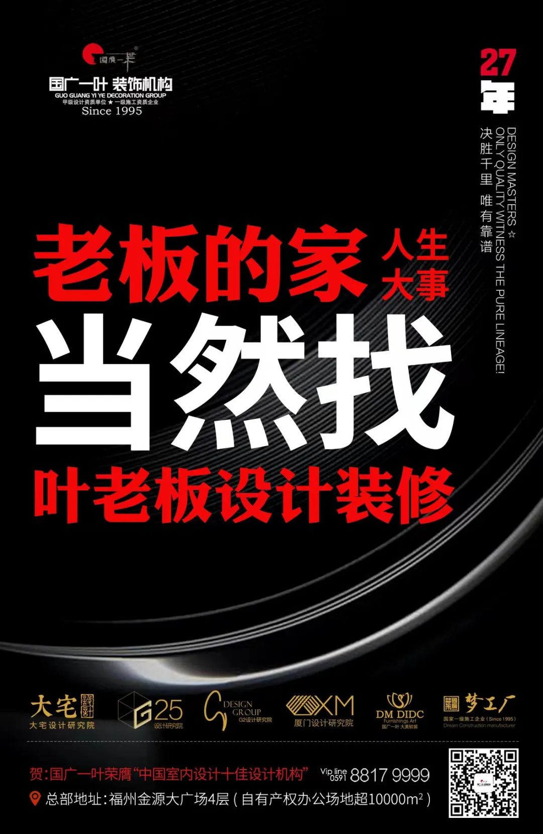世欧王庄设计作品丨中国福建丨国广一叶-69