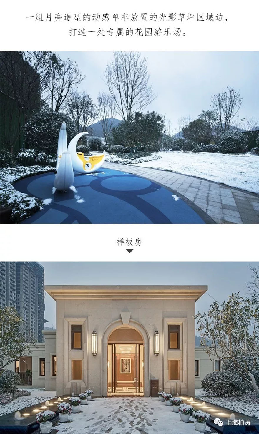 新城·悦隽风华 |  上海柏涛 | 中国贵州遵义-17