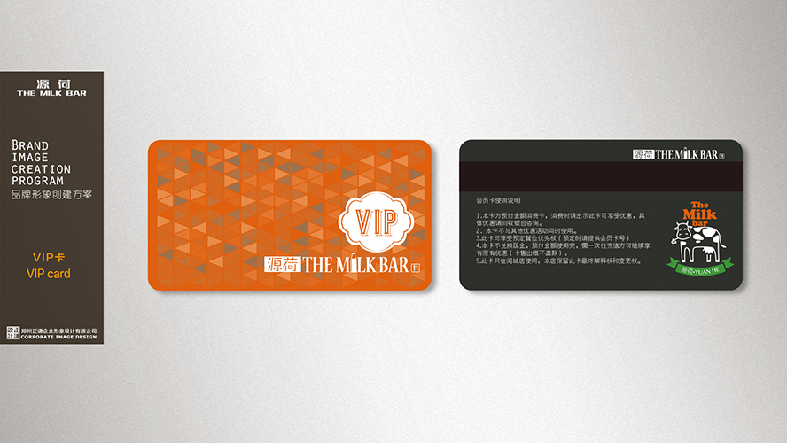 《源荷 THE MILK BAR》 | 健康、天然、营养的品牌形象升级设计-14