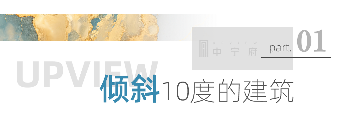 中能建·中宁府丨中国南京丨金螳螂精装科技-11