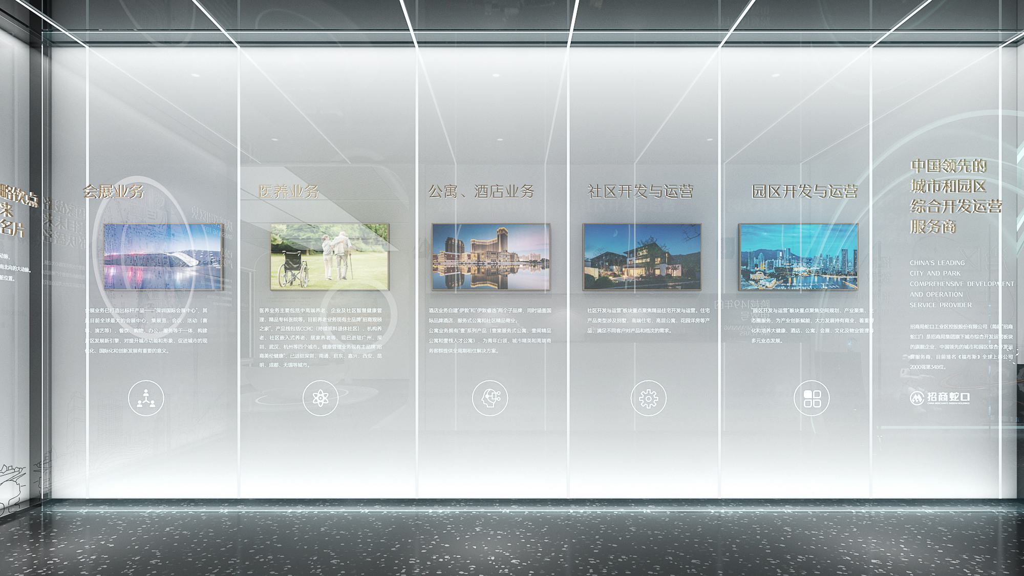 招商 1872 湾区生活体验馆-24