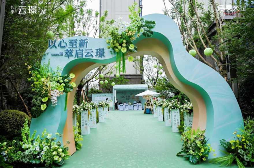 质爱交付|云璟盛放,归家如礼,成都邦泰·云璟整盘交付,启幕成都万象新章-29