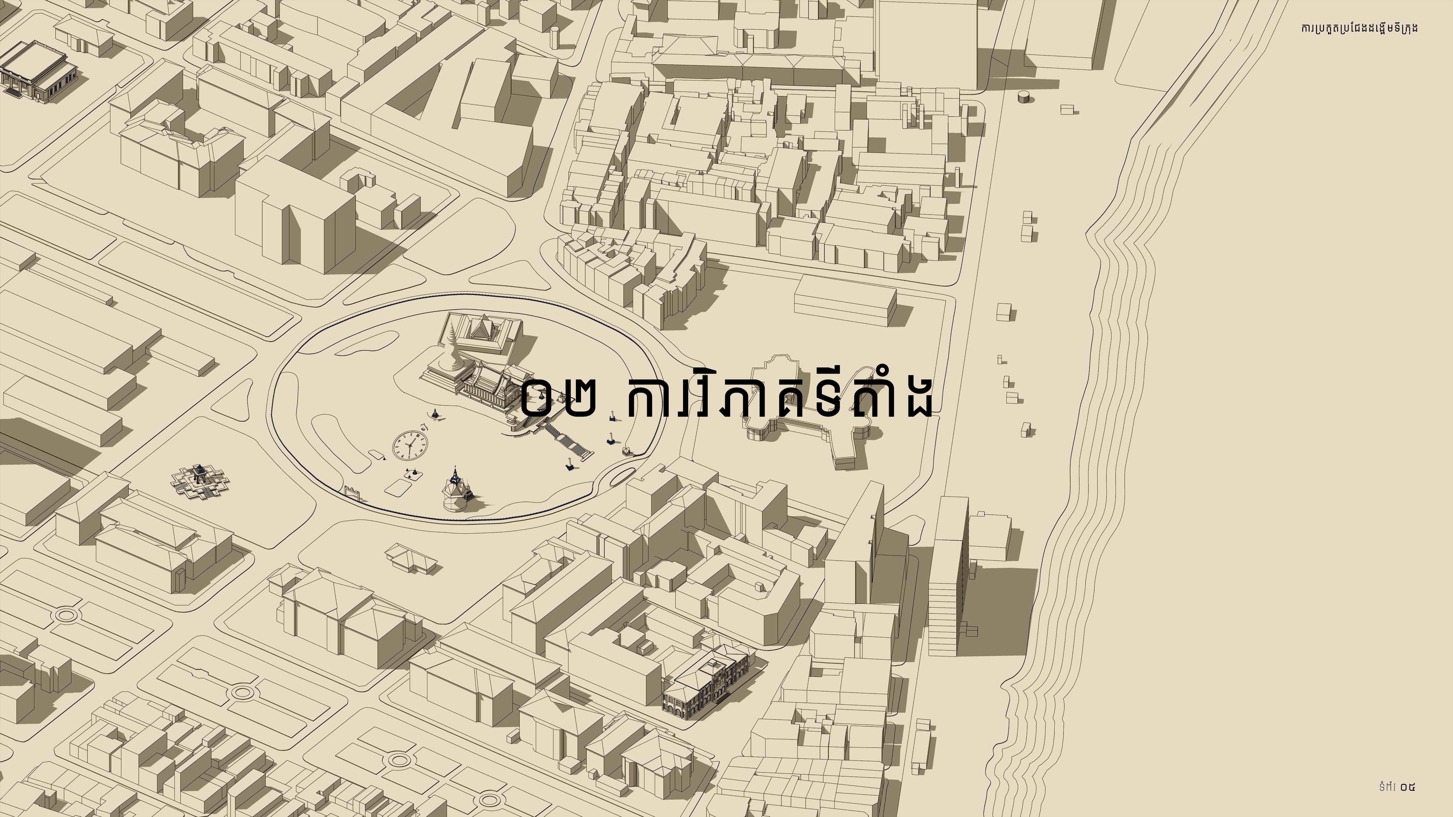 1ST PRIZE/ ACC URBAN DESIGN COMPETITION -WAT PHNOM-11