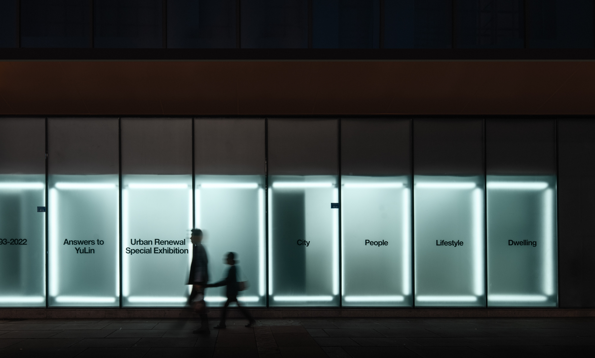 19932022 回答玉林·城市更新特展丨中国成都丨季意空间设计-14