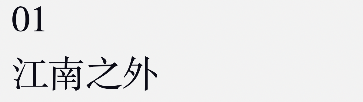 苏州燕回平门里丨Z H仁海设计-13