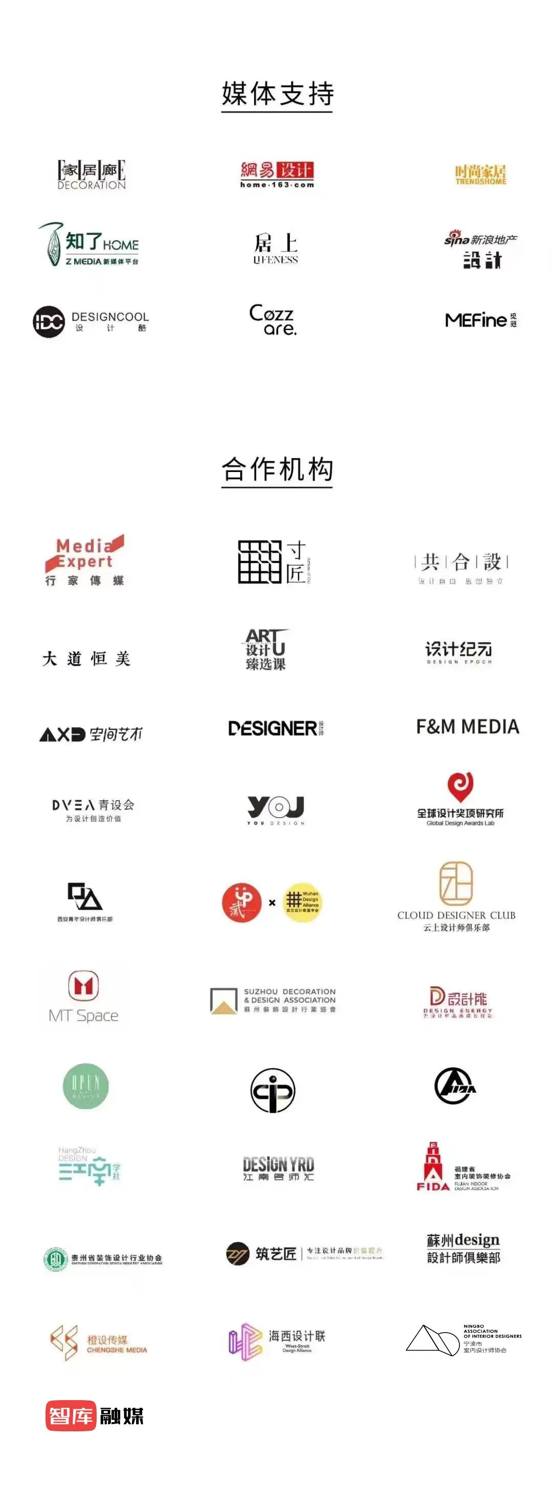 2023“设计壮游”长沙站丨中国长沙丨发现中国好设计组委会-116